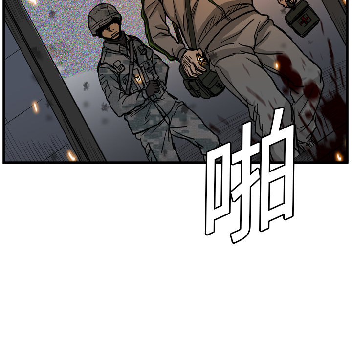 《GP-禁区守卫》漫画最新章节第3话 免费下拉式在线观看章节第【16】张图片