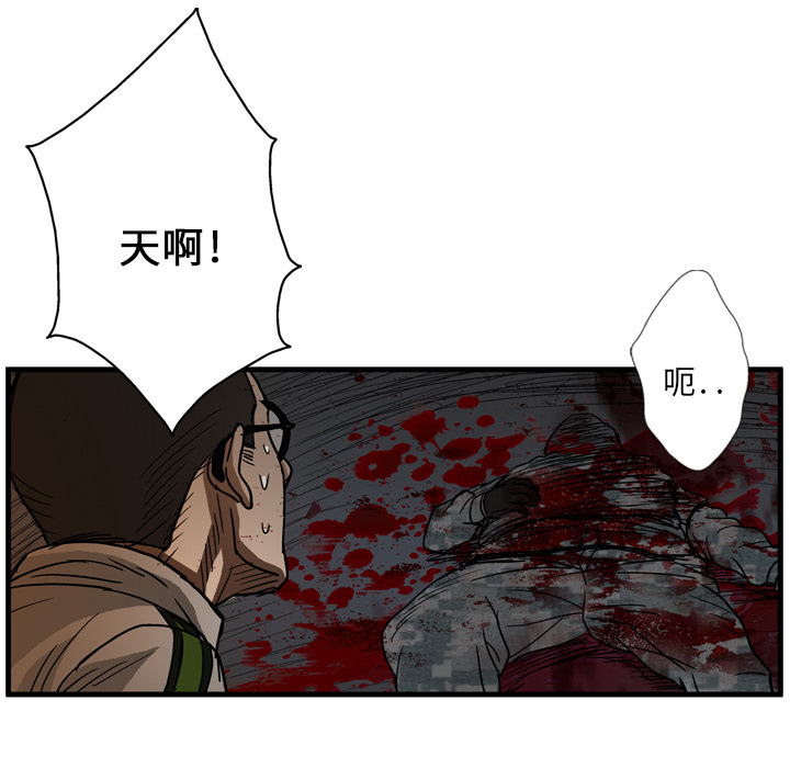 《GP-禁区守卫》漫画最新章节第3话 免费下拉式在线观看章节第【15】张图片