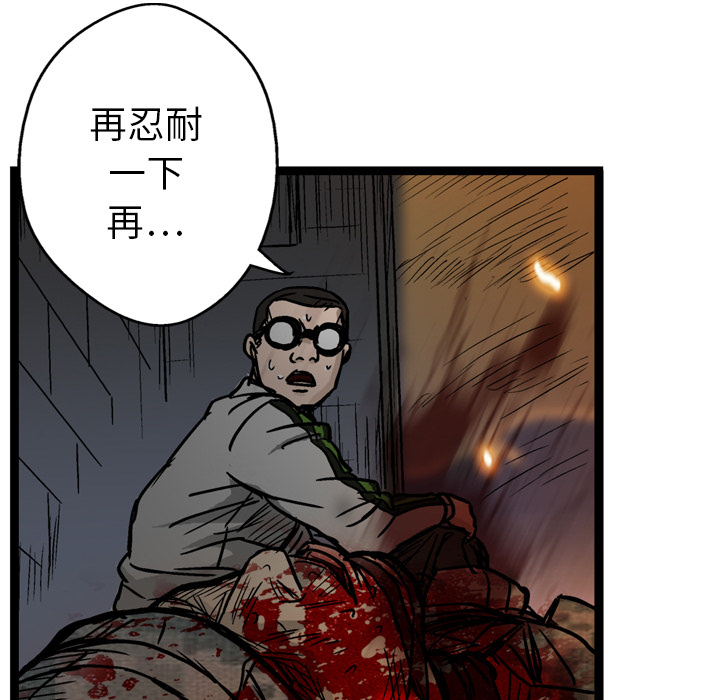 《GP-禁区守卫》漫画最新章节第3话 免费下拉式在线观看章节第【9】张图片