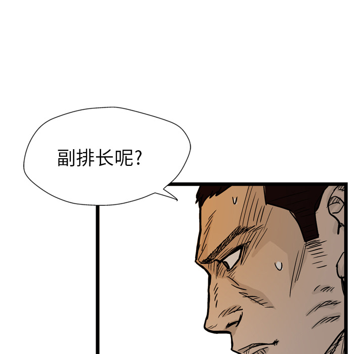 《GP-禁区守卫》漫画最新章节第4话 免费下拉式在线观看章节第【142】张图片