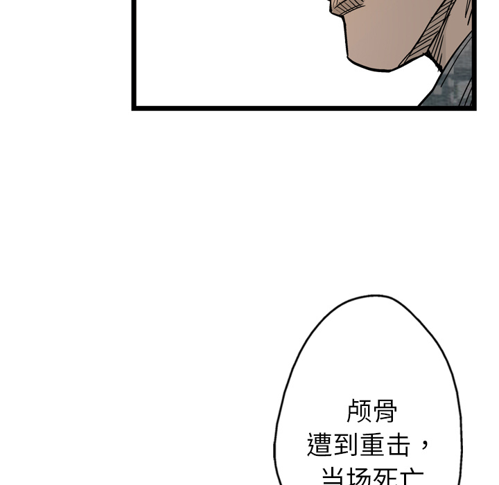 《GP-禁区守卫》漫画最新章节第4话 免费下拉式在线观看章节第【141】张图片