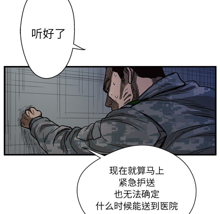 《GP-禁区守卫》漫画最新章节第4话 免费下拉式在线观看章节第【132】张图片