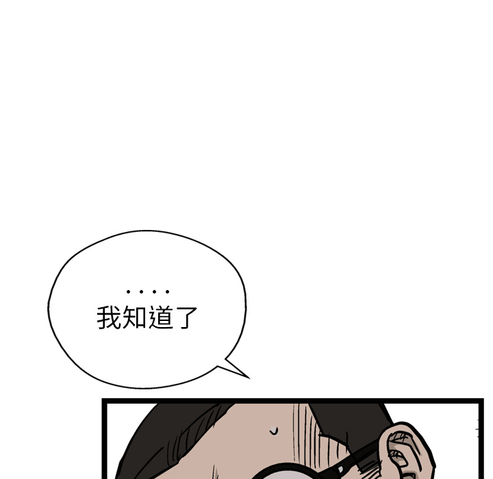 《GP-禁区守卫》漫画最新章节第4话 免费下拉式在线观看章节第【126】张图片