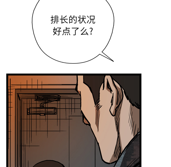 《GP-禁区守卫》漫画最新章节第4话 免费下拉式在线观看章节第【124】张图片