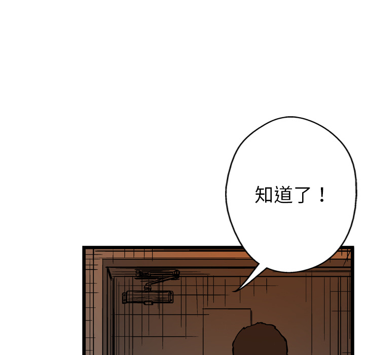 《GP-禁区守卫》漫画最新章节第4话 免费下拉式在线观看章节第【122】张图片