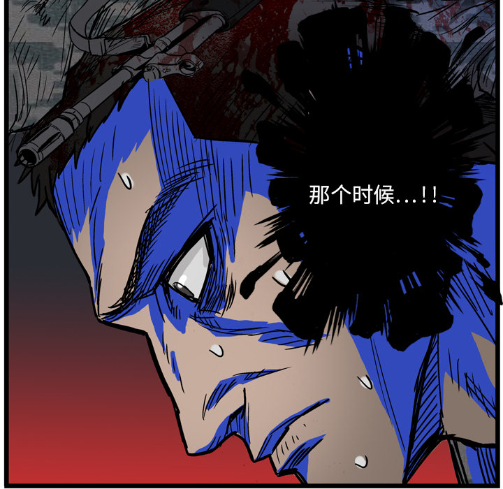 《GP-禁区守卫》漫画最新章节第4话 免费下拉式在线观看章节第【104】张图片