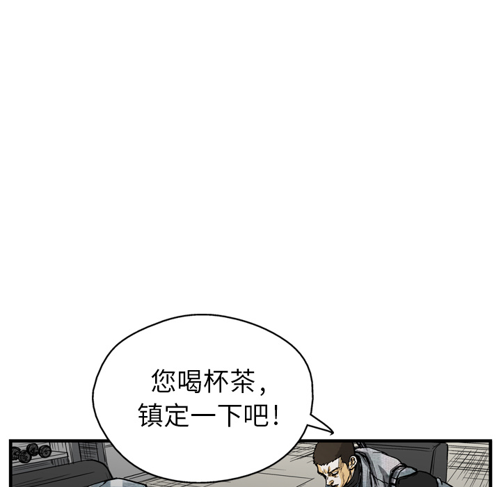 《GP-禁区守卫》漫画最新章节第4话 免费下拉式在线观看章节第【97】张图片