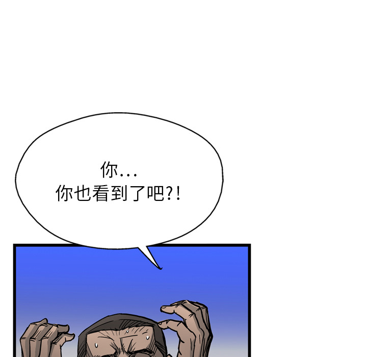 《GP-禁区守卫》漫画最新章节第4话 免费下拉式在线观看章节第【95】张图片