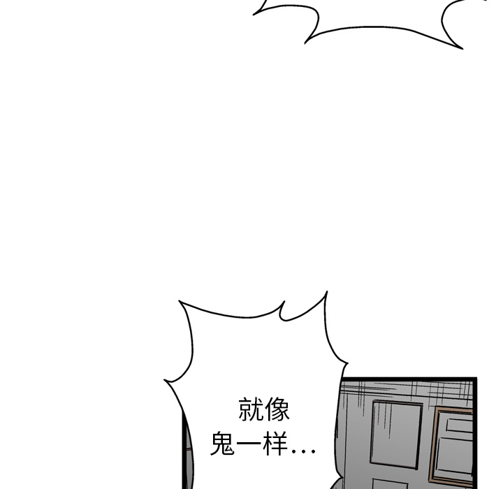 《GP-禁区守卫》漫画最新章节第4话 免费下拉式在线观看章节第【93】张图片