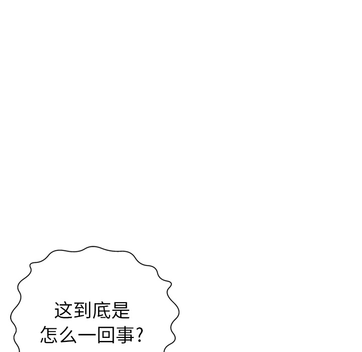 《GP-禁区守卫》漫画最新章节第4话 免费下拉式在线观看章节第【91】张图片