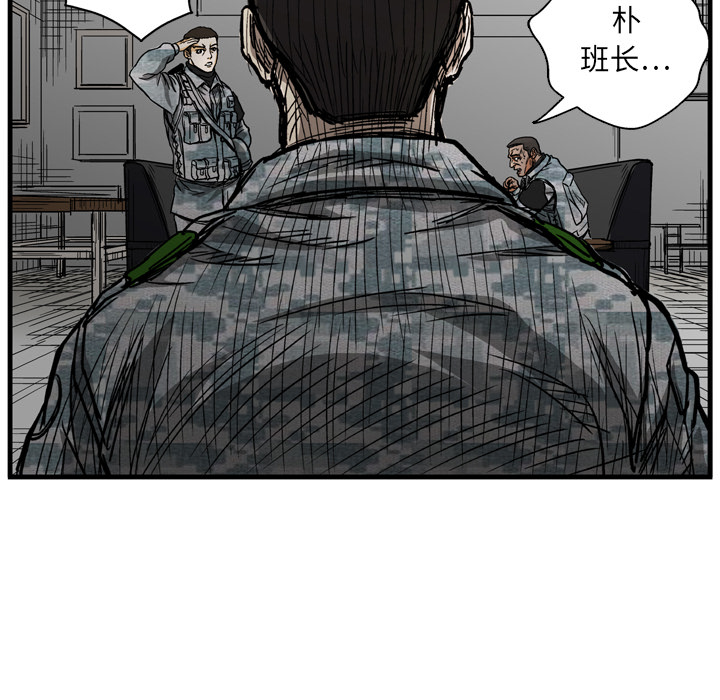 《GP-禁区守卫》漫画最新章节第4话 免费下拉式在线观看章节第【86】张图片