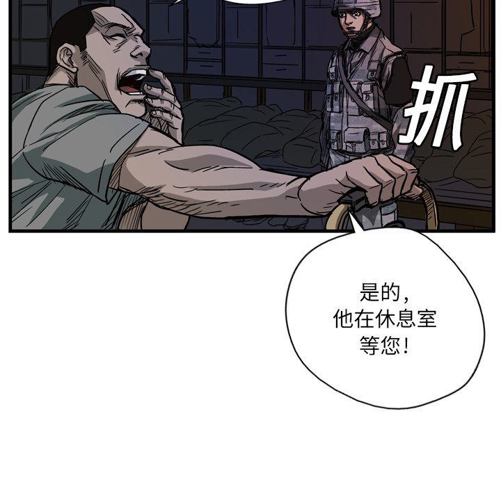 《GP-禁区守卫》漫画最新章节第4话 免费下拉式在线观看章节第【66】张图片