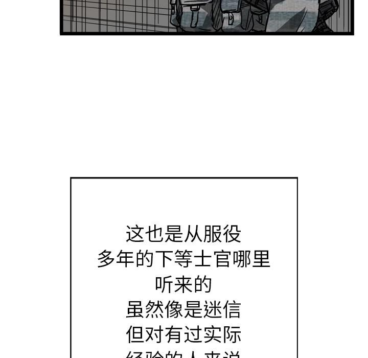 《GP-禁区守卫》漫画最新章节第4话 免费下拉式在线观看章节第【56】张图片