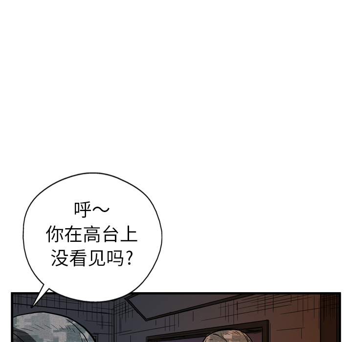 《GP-禁区守卫》漫画最新章节第4话 免费下拉式在线观看章节第【50】张图片