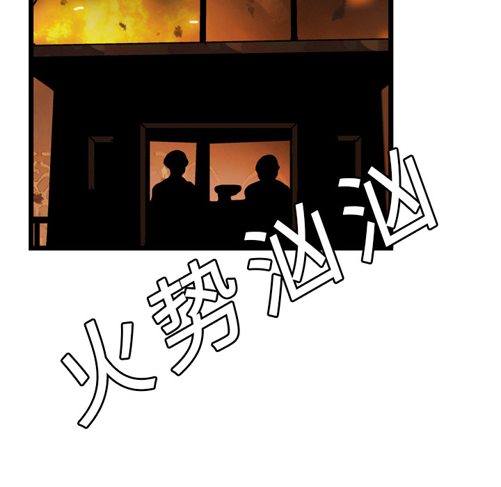 《GP-禁区守卫》漫画最新章节第4话 免费下拉式在线观看章节第【43】张图片