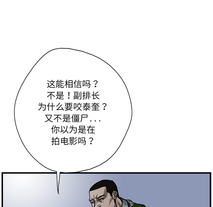 《GP-禁区守卫》漫画最新章节第4话 免费下拉式在线观看章节第【29】张图片