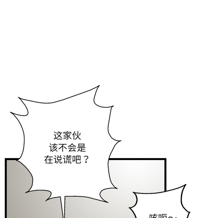 《GP-禁区守卫》漫画最新章节第4话 免费下拉式在线观看章节第【27】张图片