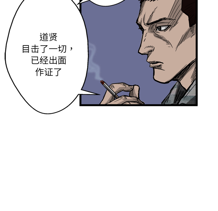 《GP-禁区守卫》漫画最新章节第4话 免费下拉式在线观看章节第【24】张图片