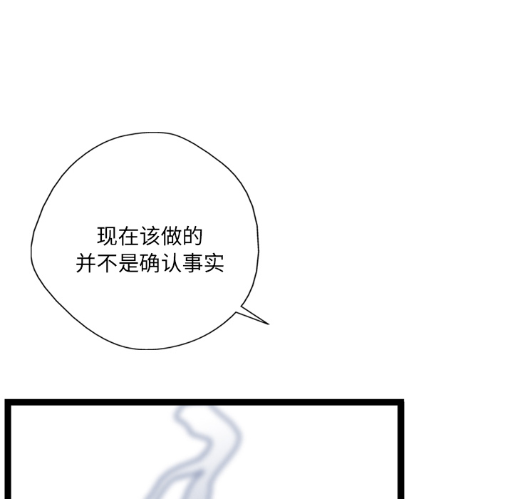 《GP-禁区守卫》漫画最新章节第4话 免费下拉式在线观看章节第【23】张图片