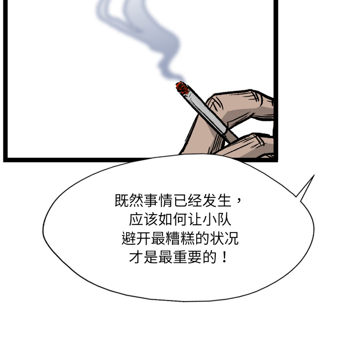 《GP-禁区守卫》漫画最新章节第4话 免费下拉式在线观看章节第【22】张图片