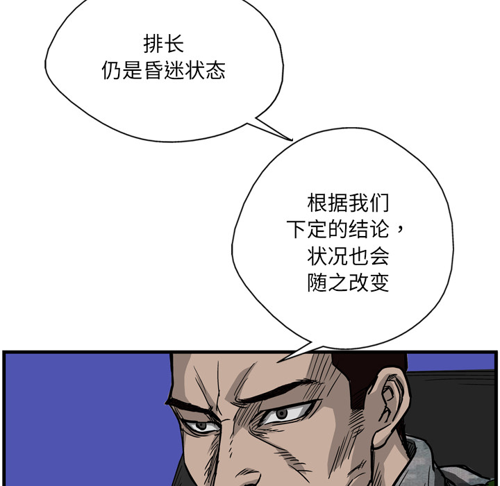 《GP-禁区守卫》漫画最新章节第4话 免费下拉式在线观看章节第【19】张图片