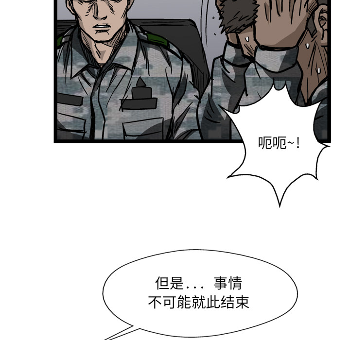 《GP-禁区守卫》漫画最新章节第4话 免费下拉式在线观看章节第【14】张图片