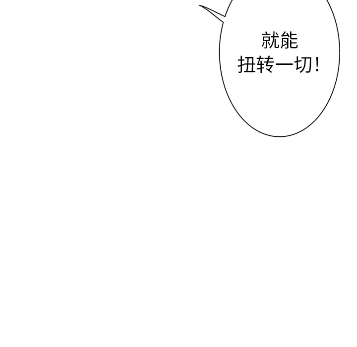 《GP-禁区守卫》漫画最新章节第4话 免费下拉式在线观看章节第【3】张图片