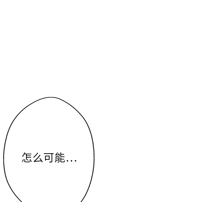 《GP-禁区守卫》漫画最新章节第8话 免费下拉式在线观看章节第【122】张图片