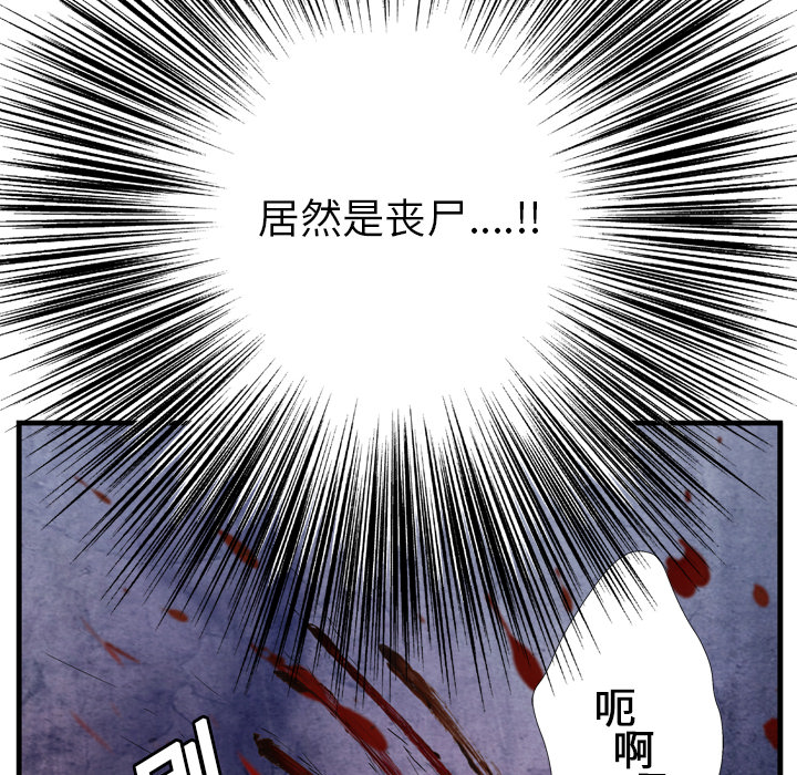 《GP-禁区守卫》漫画最新章节第8话 免费下拉式在线观看章节第【119】张图片