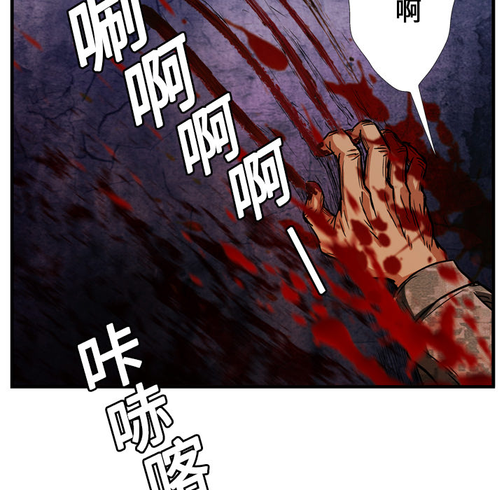 《GP-禁区守卫》漫画最新章节第8话 免费下拉式在线观看章节第【118】张图片