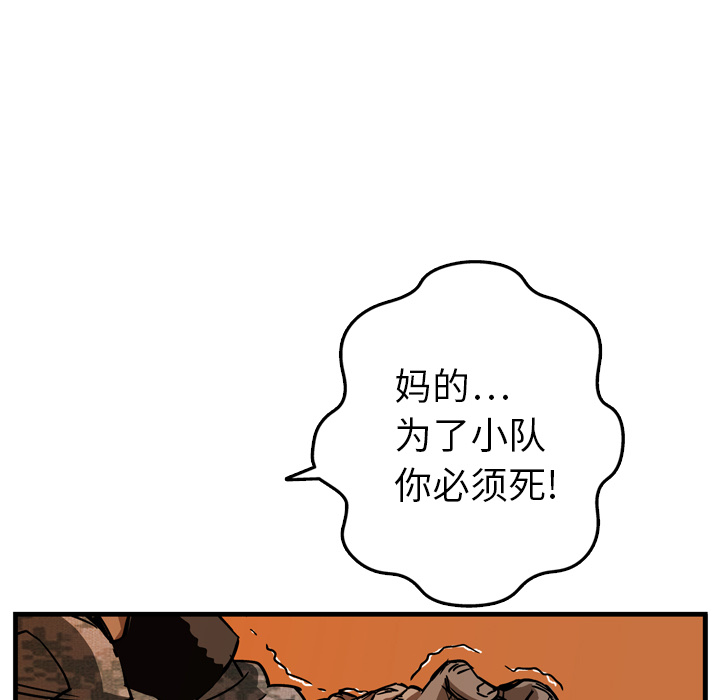 《GP-禁区守卫》漫画最新章节第8话 免费下拉式在线观看章节第【108】张图片