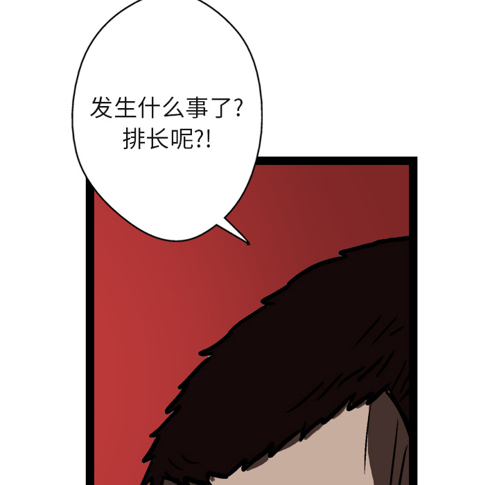 《GP-禁区守卫》漫画最新章节第8话 免费下拉式在线观看章节第【10】张图片