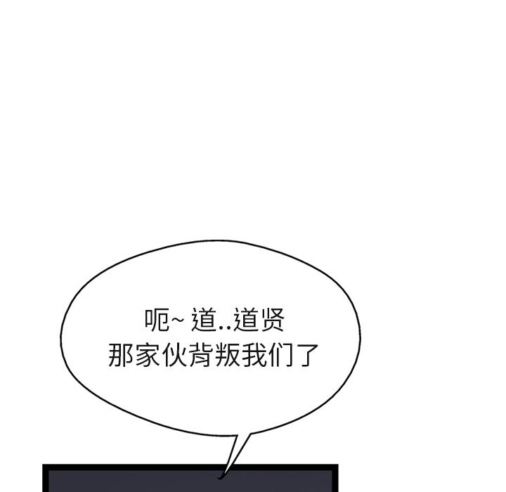 《GP-禁区守卫》漫画最新章节第8话 免费下拉式在线观看章节第【7】张图片