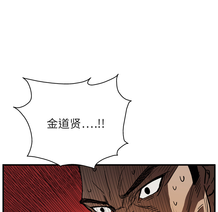 《GP-禁区守卫》漫画最新章节第8话 免费下拉式在线观看章节第【2】张图片