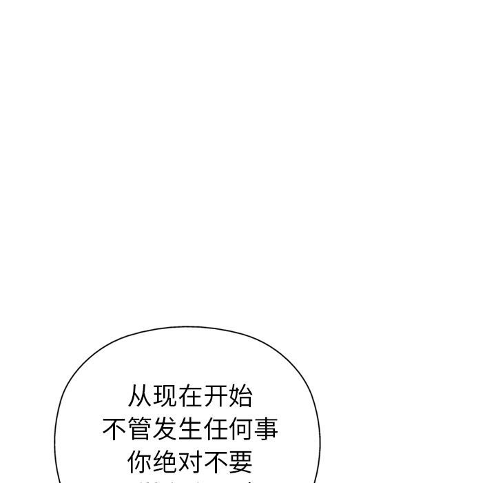 《GP-禁区守卫》漫画最新章节第9话 免费下拉式在线观看章节第【127】张图片