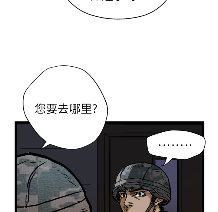 《GP-禁区守卫》漫画最新章节第9话 免费下拉式在线观看章节第【125】张图片