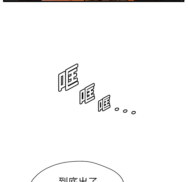 《GP-禁区守卫》漫画最新章节第9话 免费下拉式在线观看章节第【120】张图片