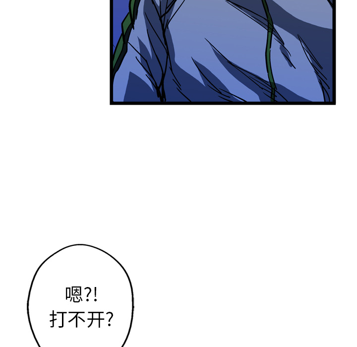 《GP-禁区守卫》漫画最新章节第9话 免费下拉式在线观看章节第【101】张图片