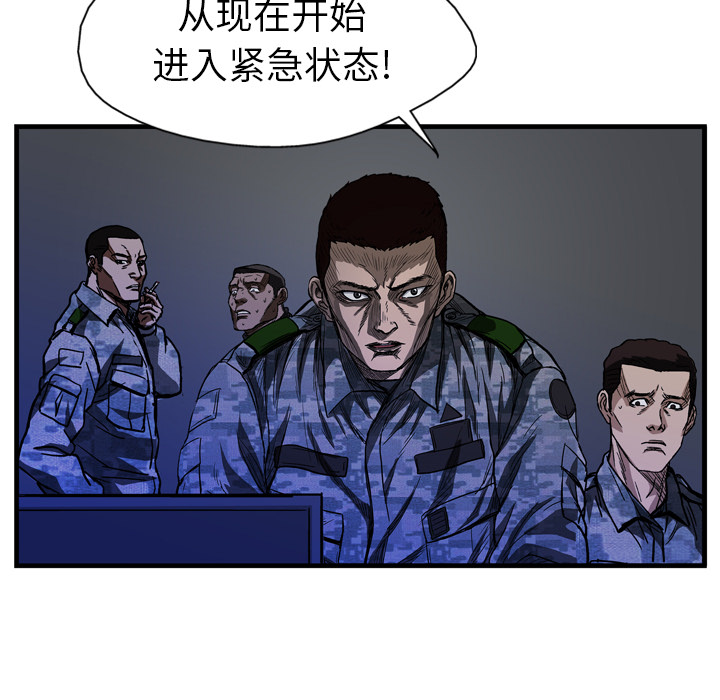 《GP-禁区守卫》漫画最新章节第9话 免费下拉式在线观看章节第【88】张图片