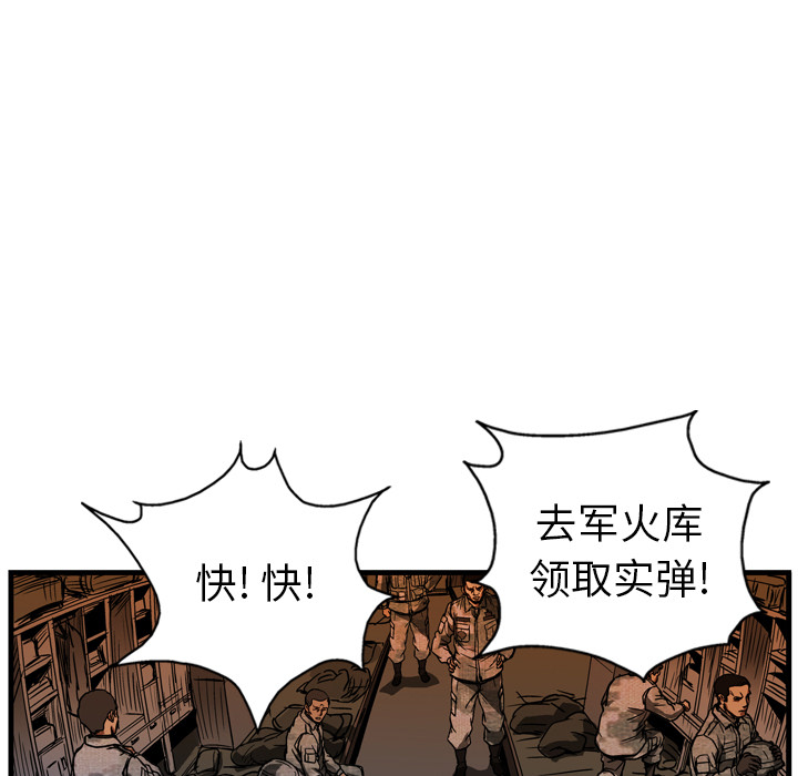 《GP-禁区守卫》漫画最新章节第9话 免费下拉式在线观看章节第【65】张图片