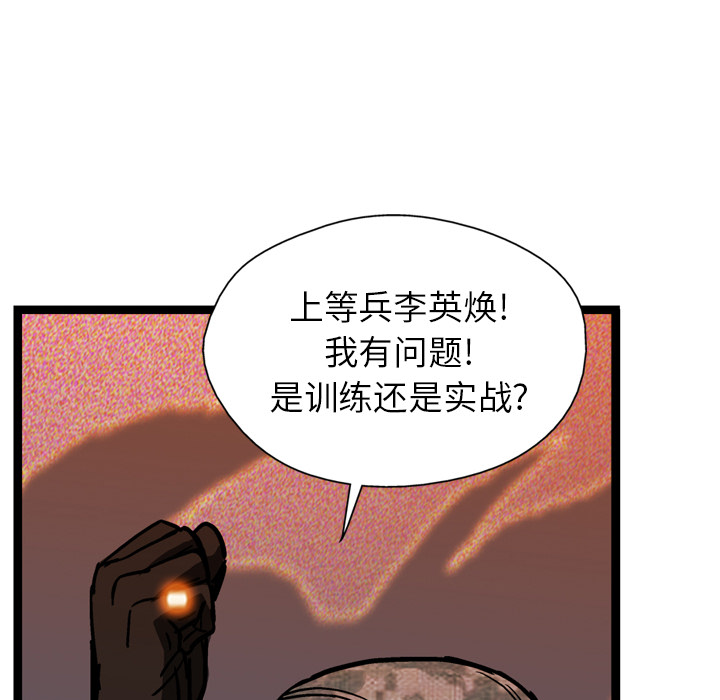 《GP-禁区守卫》漫画最新章节第9话 免费下拉式在线观看章节第【50】张图片