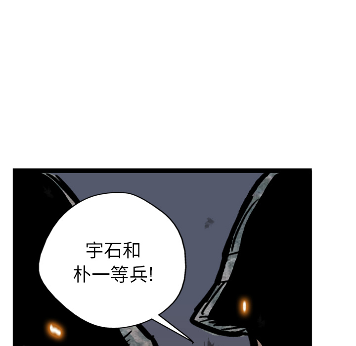 《GP-禁区守卫》漫画最新章节第9话 免费下拉式在线观看章节第【27】张图片