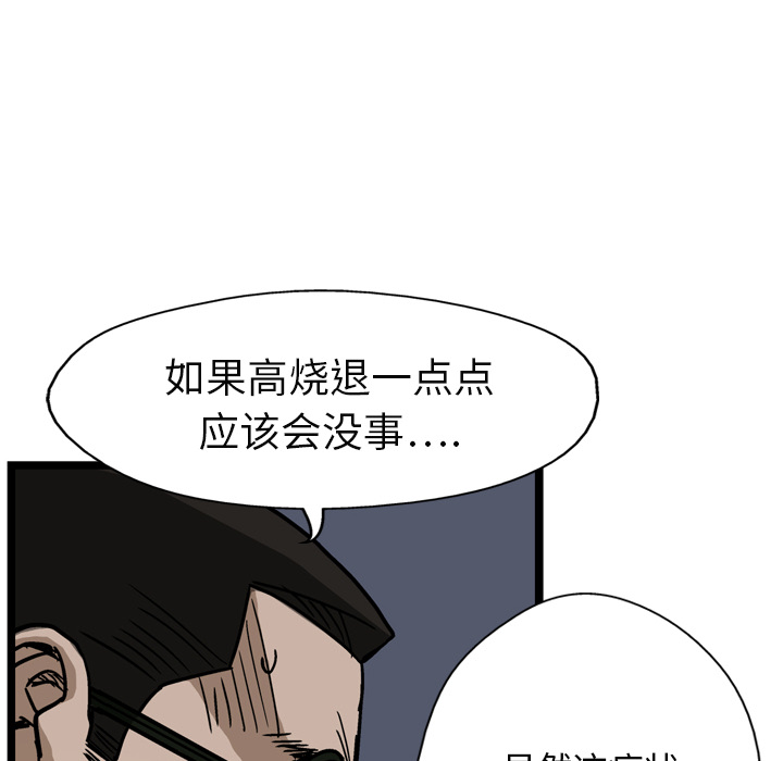 《GP-禁区守卫》漫画最新章节第9话 免费下拉式在线观看章节第【13】张图片