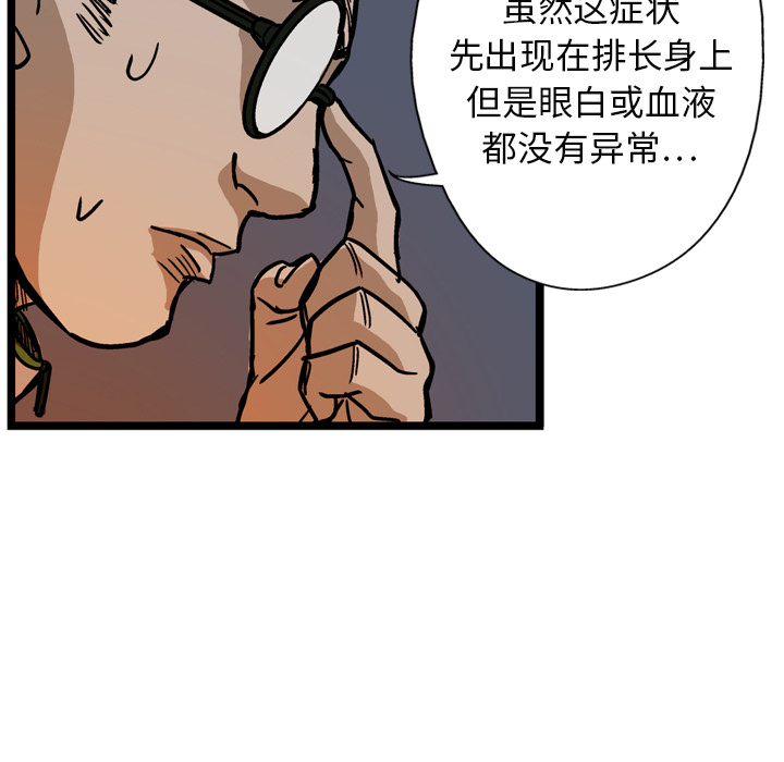 《GP-禁区守卫》漫画最新章节第9话 免费下拉式在线观看章节第【12】张图片