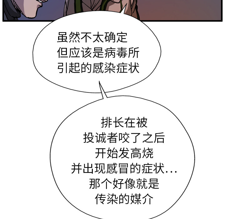 《GP-禁区守卫》漫画最新章节第9话 免费下拉式在线观看章节第【10】张图片