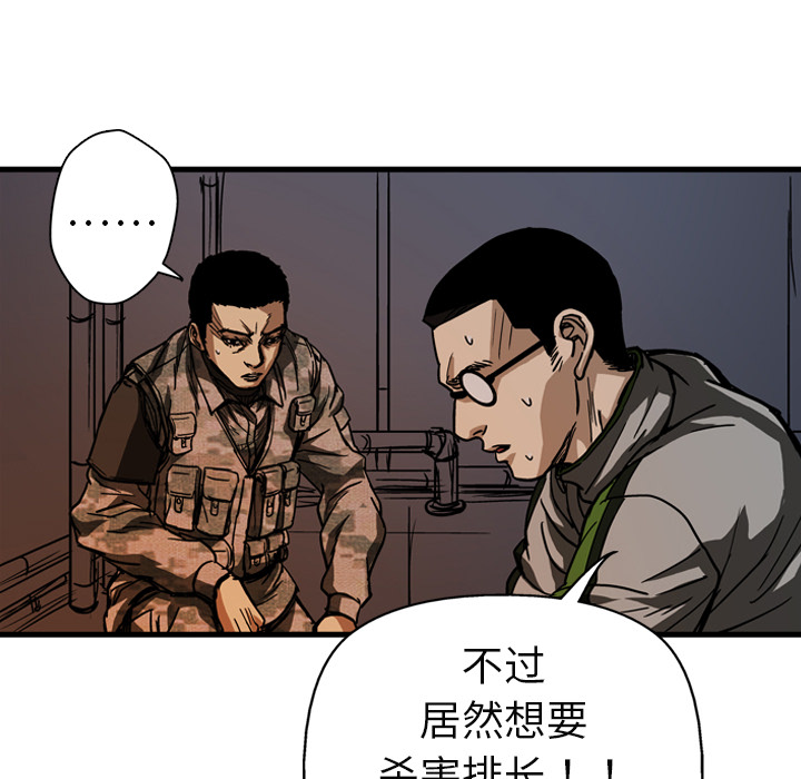 《GP-禁区守卫》漫画最新章节第9话 免费下拉式在线观看章节第【7】张图片