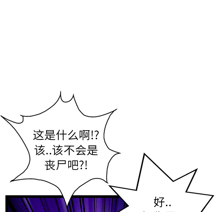 《GP-禁区守卫》漫画最新章节第11话 免费下拉式在线观看章节第【110】张图片