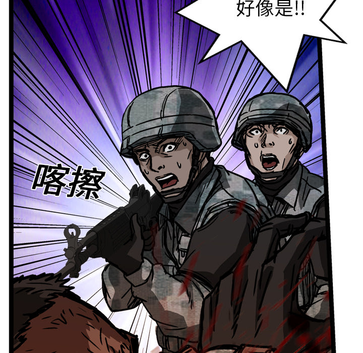 《GP-禁区守卫》漫画最新章节第11话 免费下拉式在线观看章节第【109】张图片