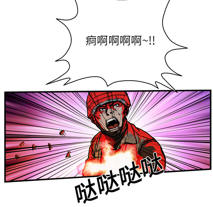 《GP-禁区守卫》漫画最新章节第11话 免费下拉式在线观看章节第【90】张图片