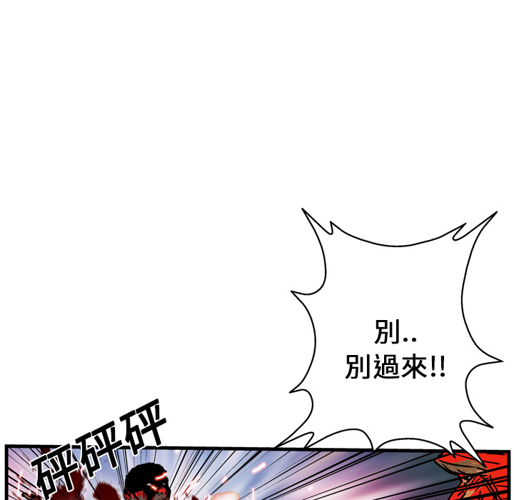 《GP-禁区守卫》漫画最新章节第11话 免费下拉式在线观看章节第【79】张图片